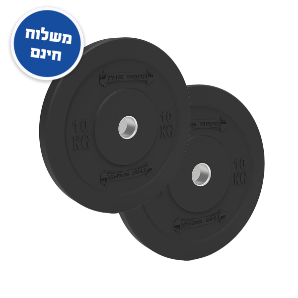 זוג פלטות במפר 10 ק"ג - The Bear Hi-Temp Bumper Plate