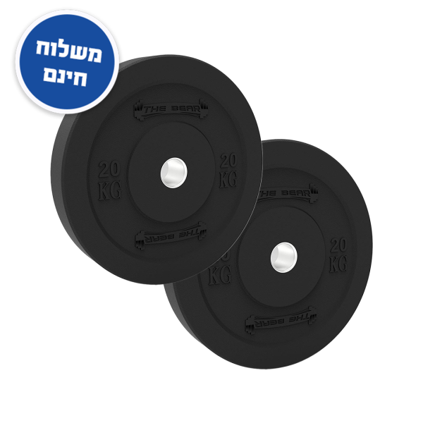 זוג פלטות במפר 20 ק"ג - The Bear Hi-Temp Bumper Plate