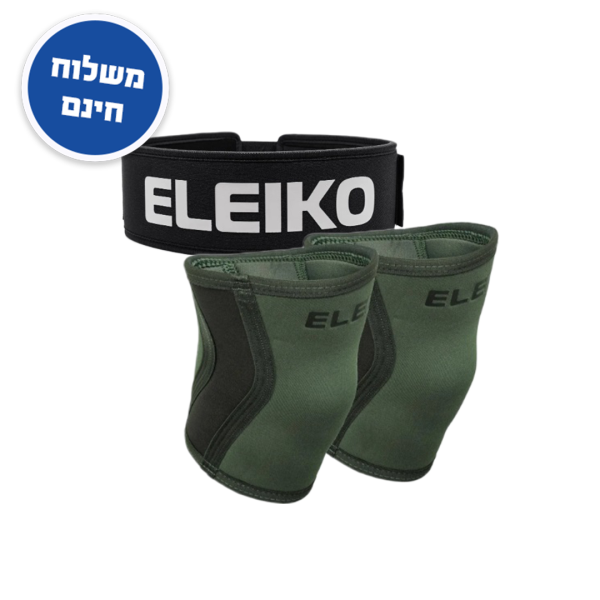 חגורה להרמת משקולות + מגיני ברכיים ELEIKO