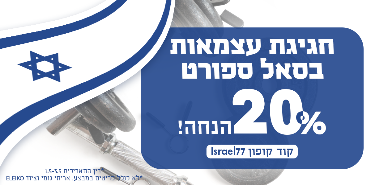 mobile עצמאות